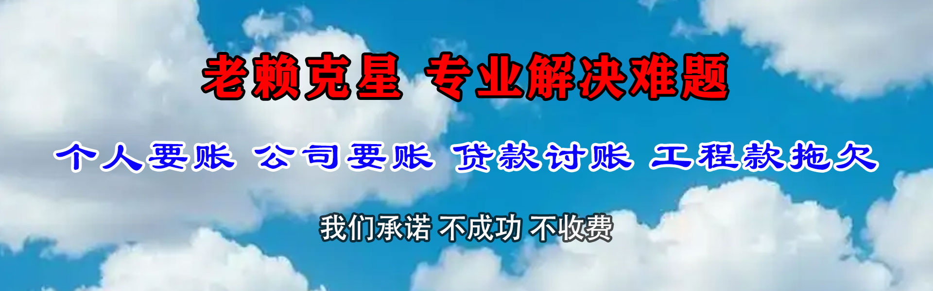 婺源要账公司