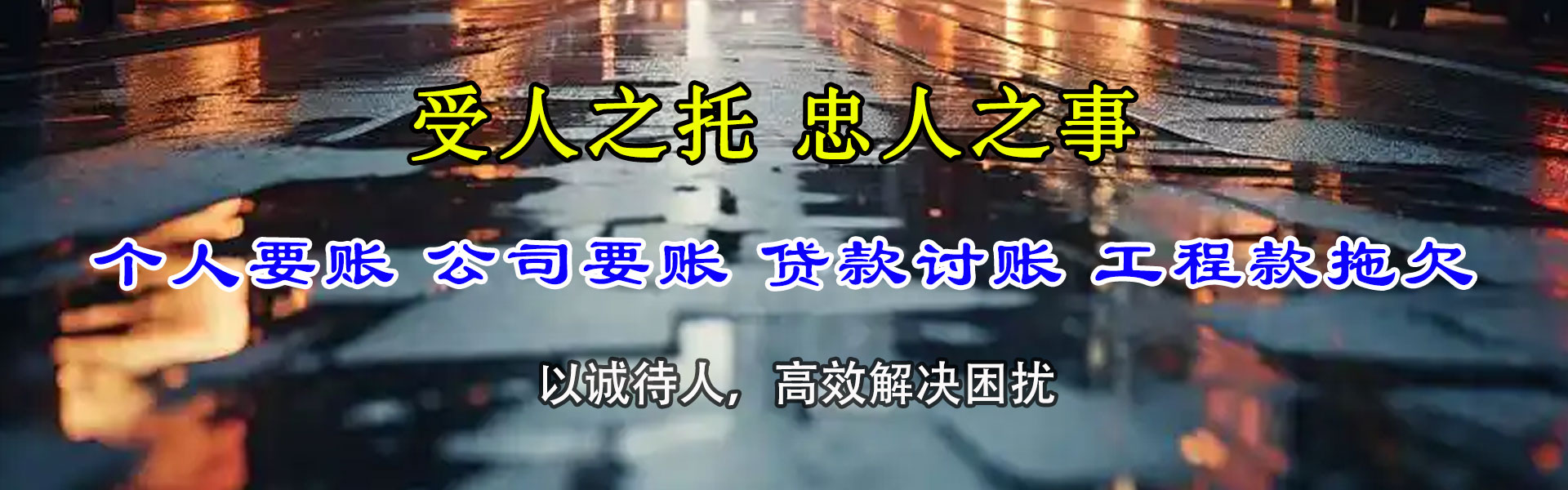 婺源收数公司